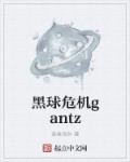 Σgantz